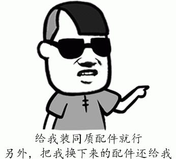 为保修？不要担心了N个不去4S的理由⑴